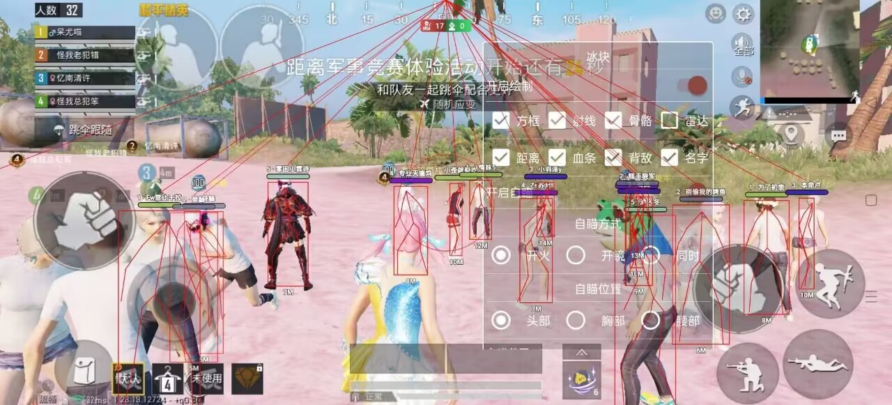 和平精英辅助软件的发展与影响分析