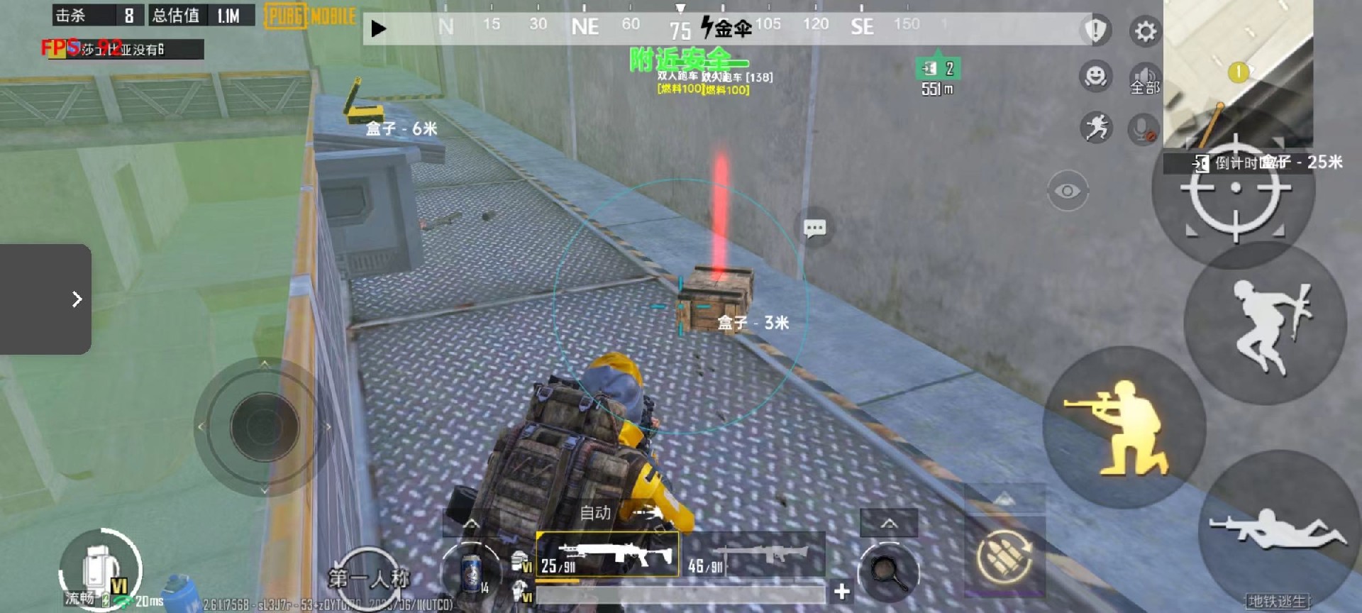 和平精英辅助【COCO】