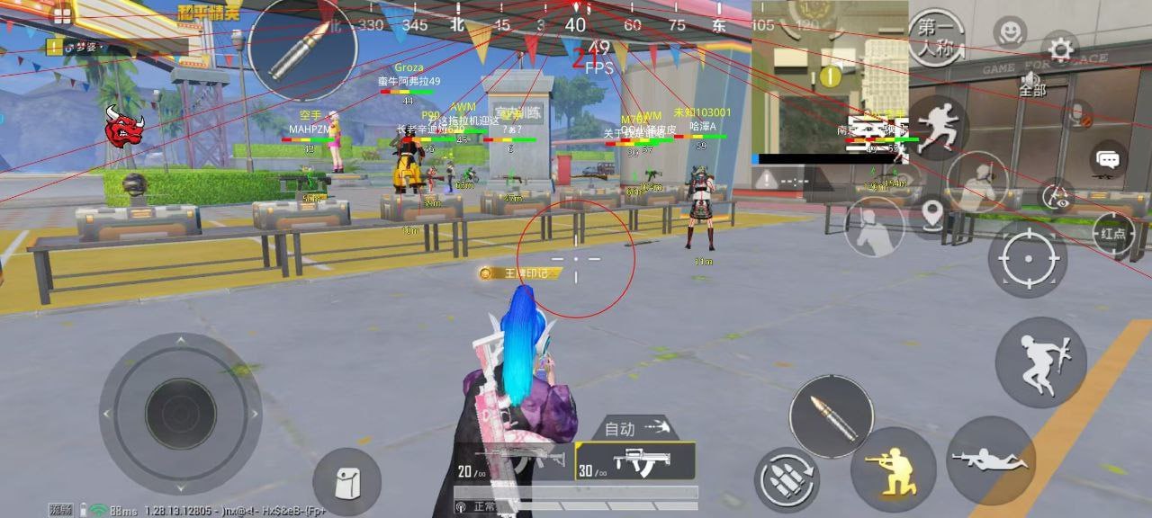 和平精英保时捷IOS免越狱免签名辅助科技