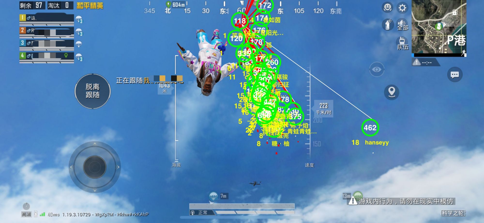 和平精英辅助【死神】支持苹果IOS免越狱 人物透视 骨骼显示 手雷预警