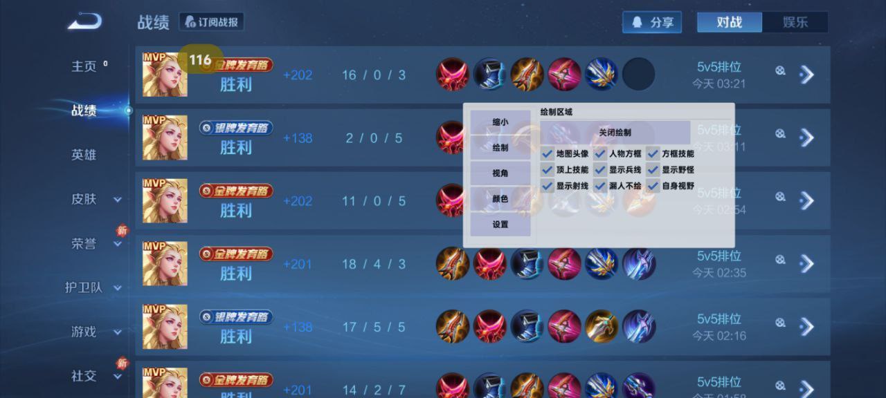 和平精英辅助【MOB直装】原薯片直装 支持地铁逃生模式 锁死自瞄 提高爆率 人物透视 雷达预警